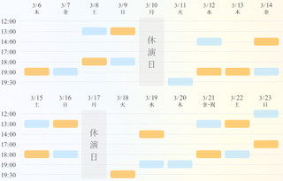 Pic_tokyo_timetable